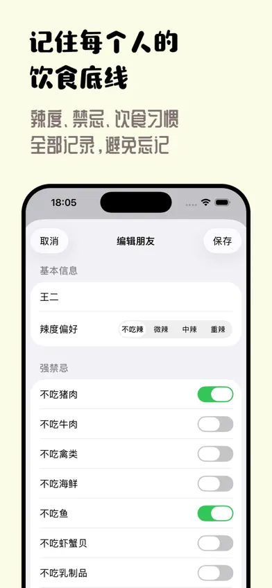 聚餐管家 - 多人聚餐冲突管理系统 screenshot 4
