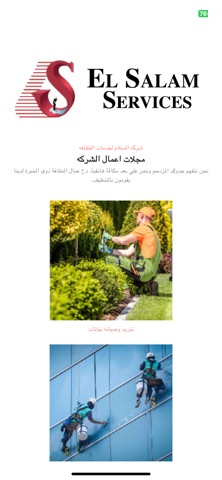 ElSalamServices Screenshot 6 of 6