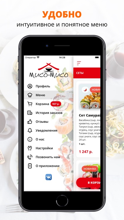 Мисо-мисо | Нижневартовск