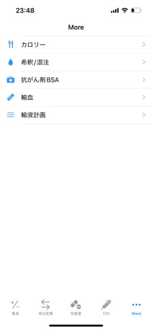 動物電卓ε screenshot