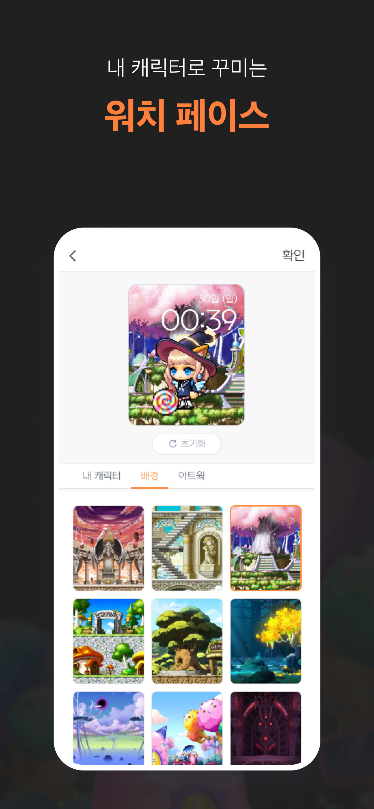메이플핸즈+ screenshot 5