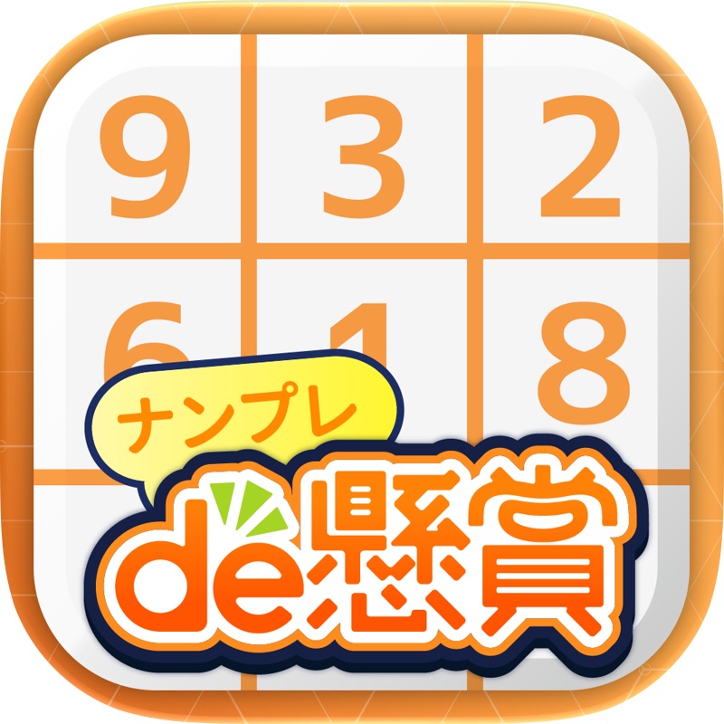 リバーシde懸賞 -【公式】パズルde懸賞シリーズ screenshot 9