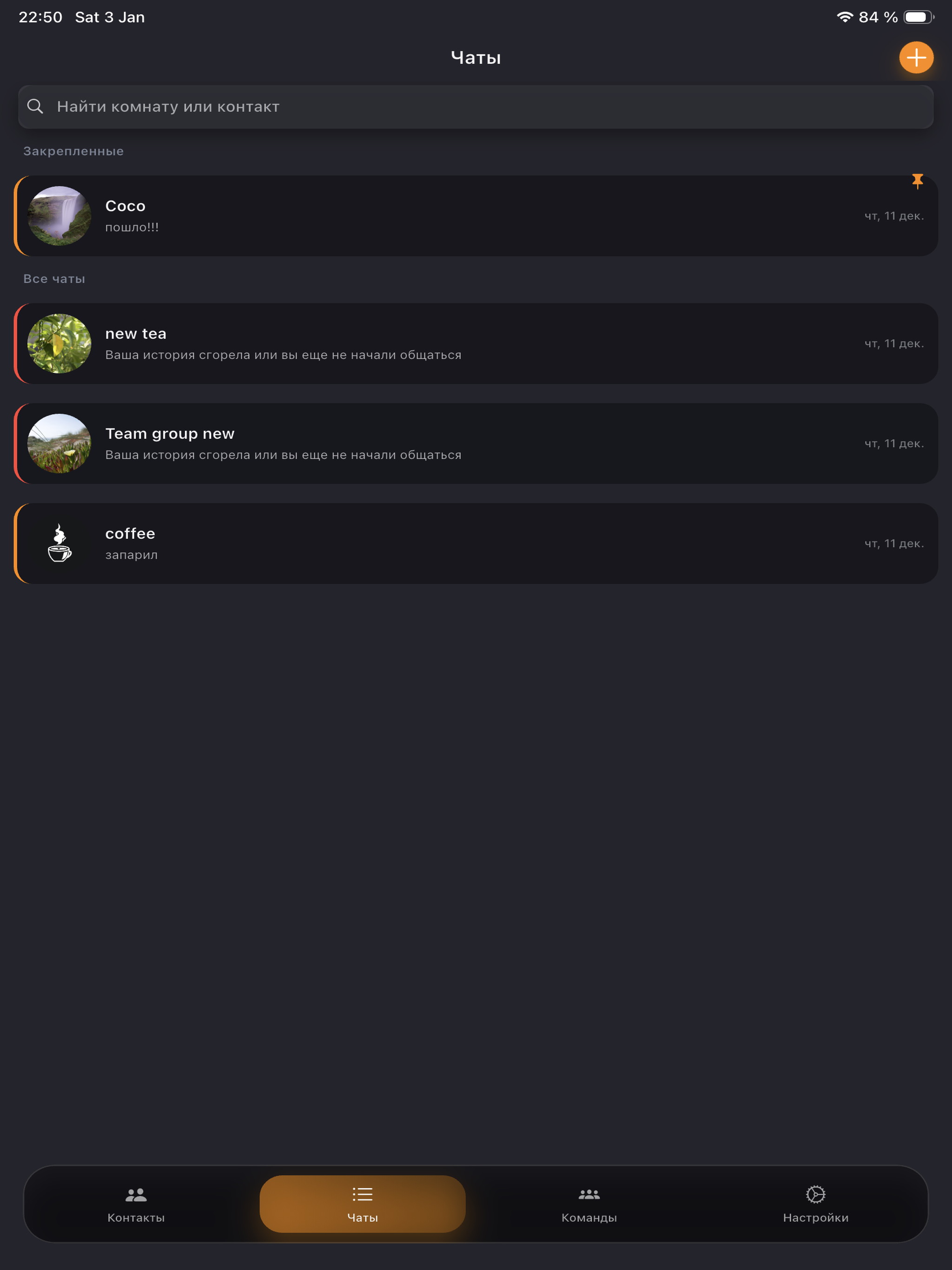 FlameText