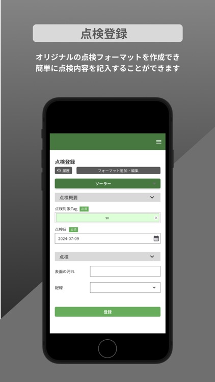 設備管理 | Nobest-IoT