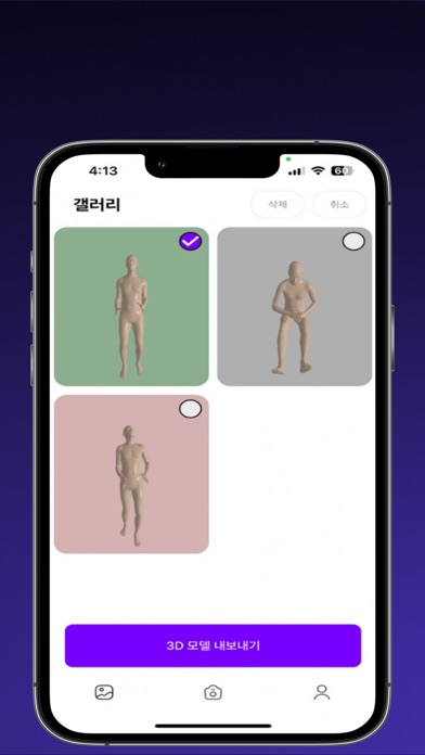 가치캠 screenshot