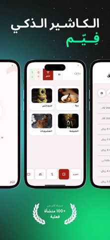 FeYum Cashier Screenshot 6 of 6