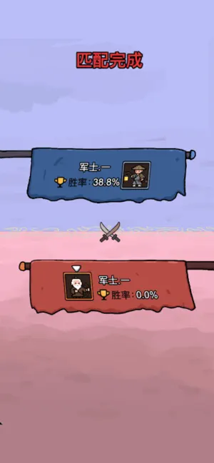 赵云与阿斗 iPhone screenshot 3