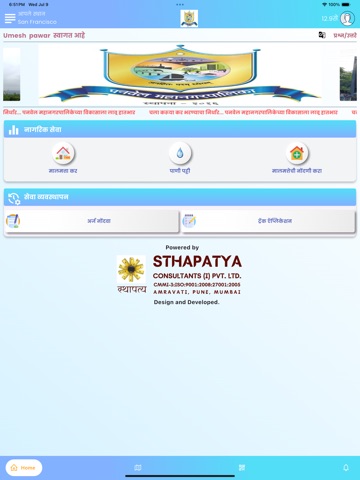 KARMITRA PMC iPad screenshot