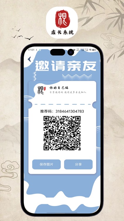 玄武管理端 screenshot-3