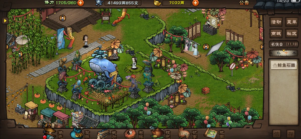 烟雨江湖 screenshot 3