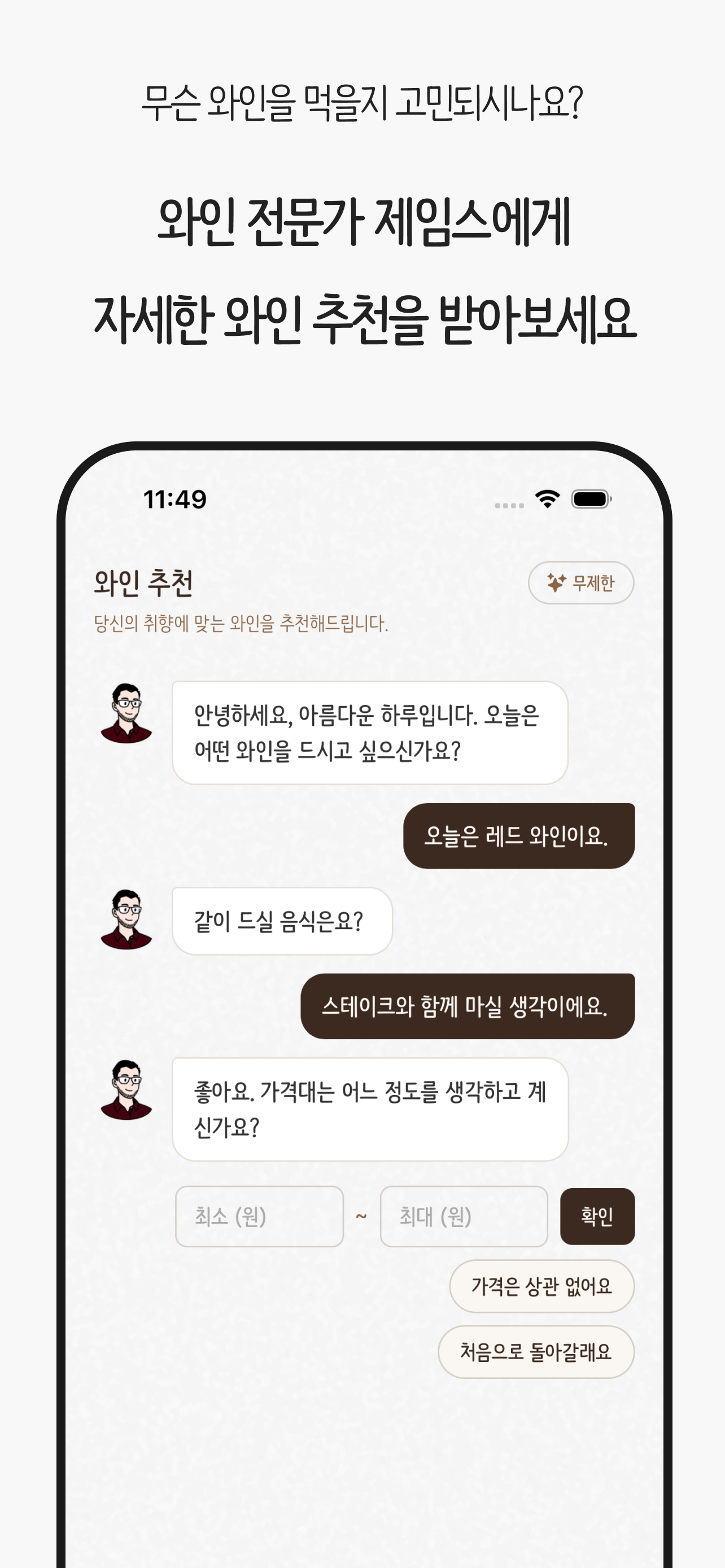 와인일기