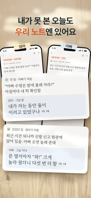 어린날 - 아이 말 기록 육아일기 screenshot 3