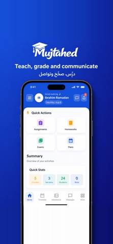 Mujtahed teacher Screenshot 5 of 6