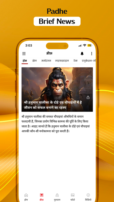 Navbharat Times - Hindi Newsのおすすめ画像4