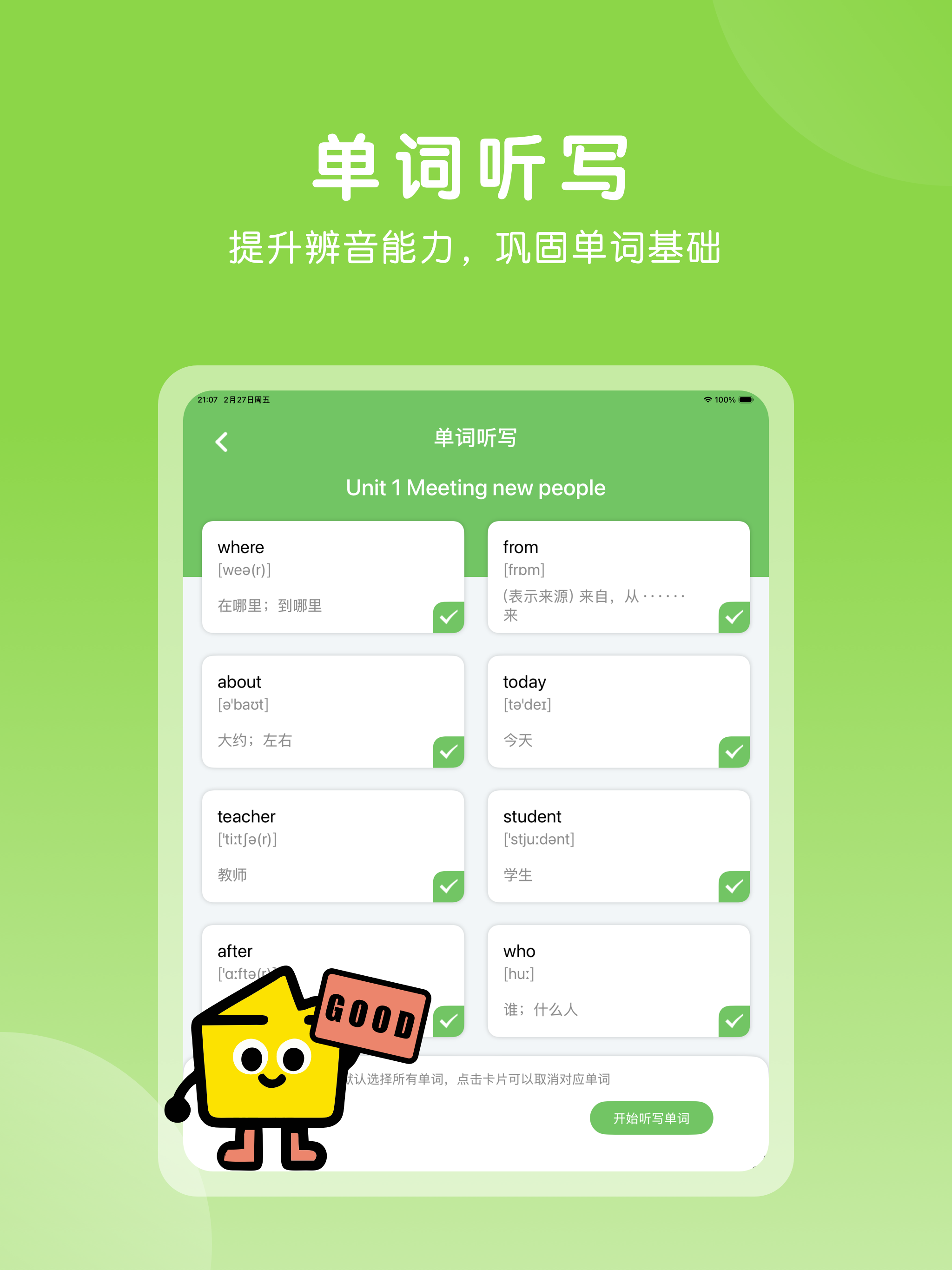 三年级英语下册-小学英语人教版教材同步点读机 screenshot 8