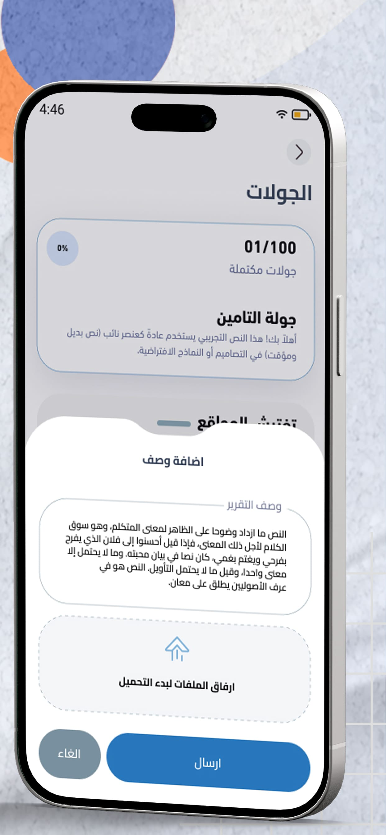 Nexera screenshot 6