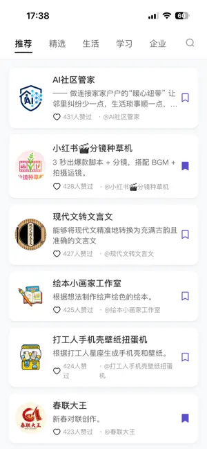 点真AI screenshot 3
