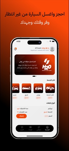 H2O Car Care screenshot