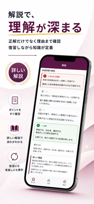 調剤事務Pass - 調剤報酬請求 screenshot 4