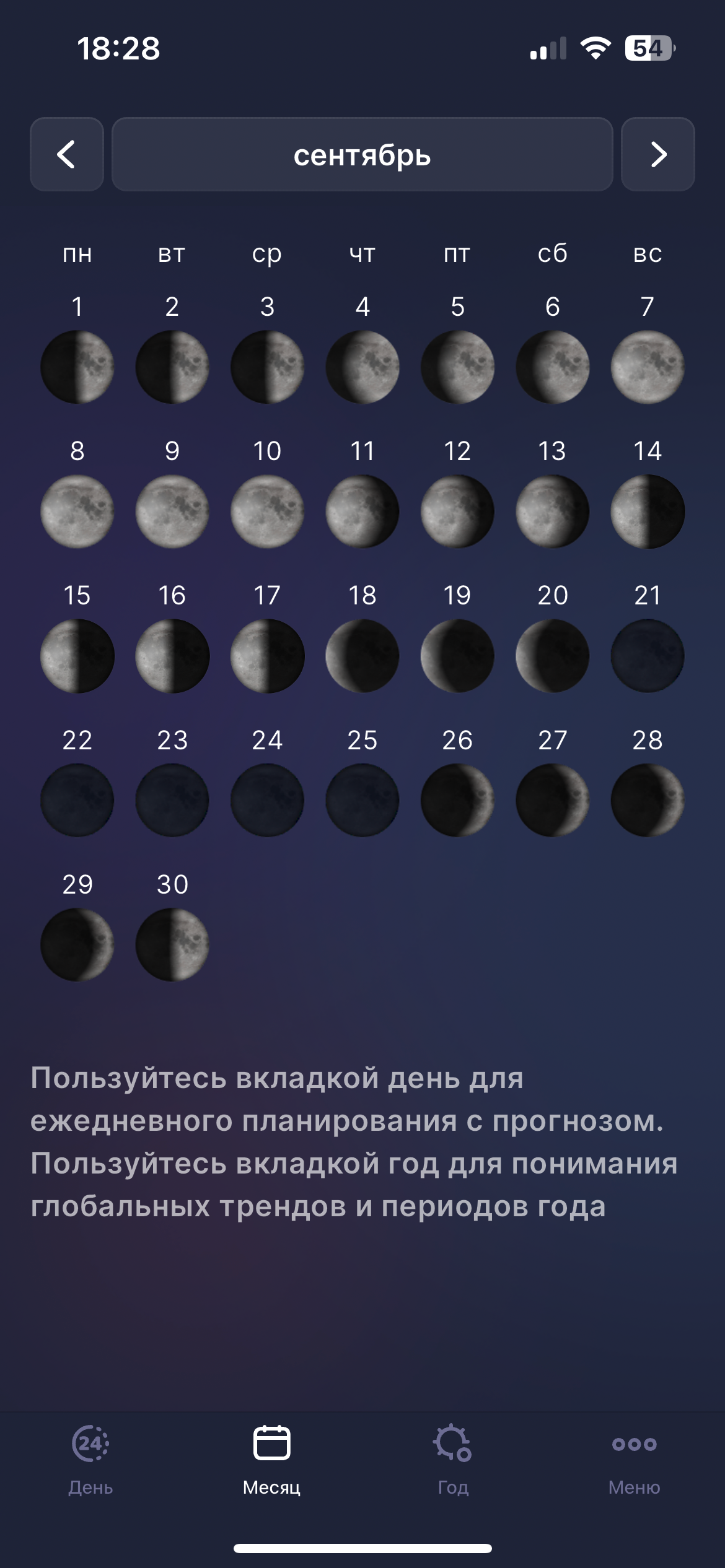 Astroplanner