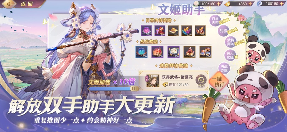 三国志幻想大陆-六周年 截图