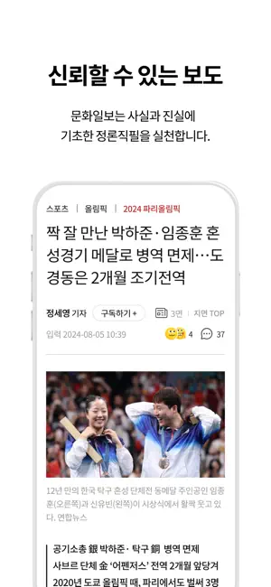 문화일보 screenshot 3