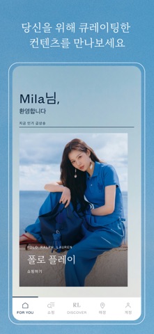 Ralph Lauren- 랄프 로렌 앱 iPhone screenshot 2