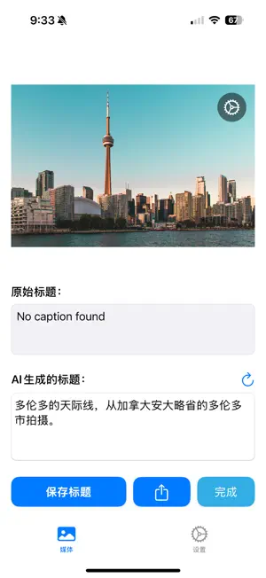 CaptionEdge: Smart Captions screenshot 3
