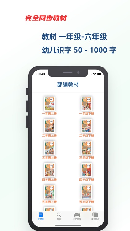 汉字卡 - 识字认字小助手