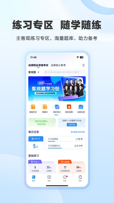 Screenshot #1 pour 竹马