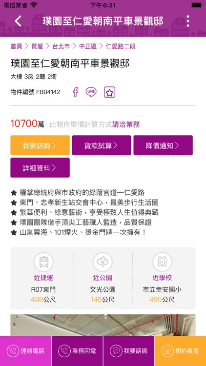 大家房屋 screenshot-4