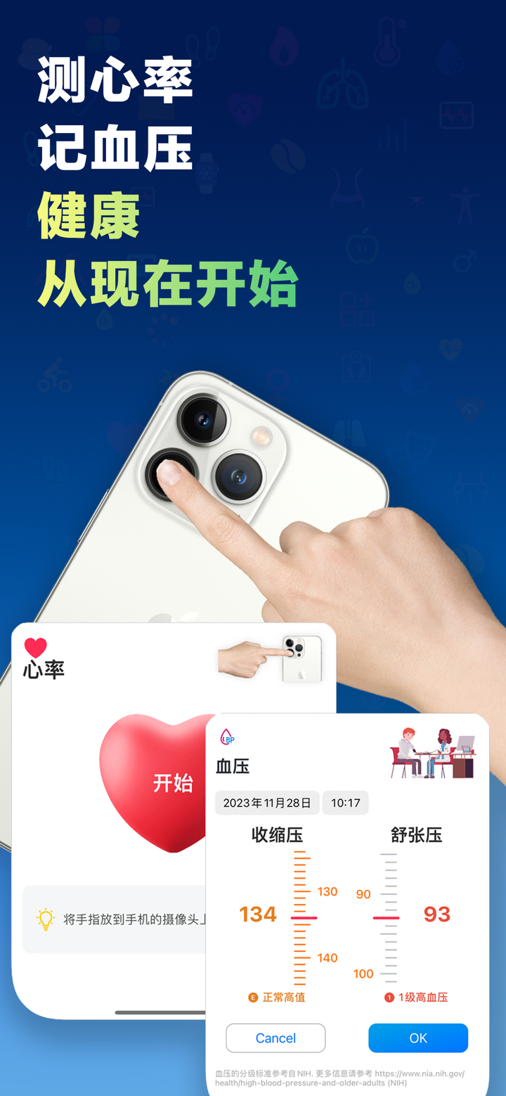 哈特健康检测: 心率 & 血氧 & 血压 & 睡眠 & 心脏 screenshot 2