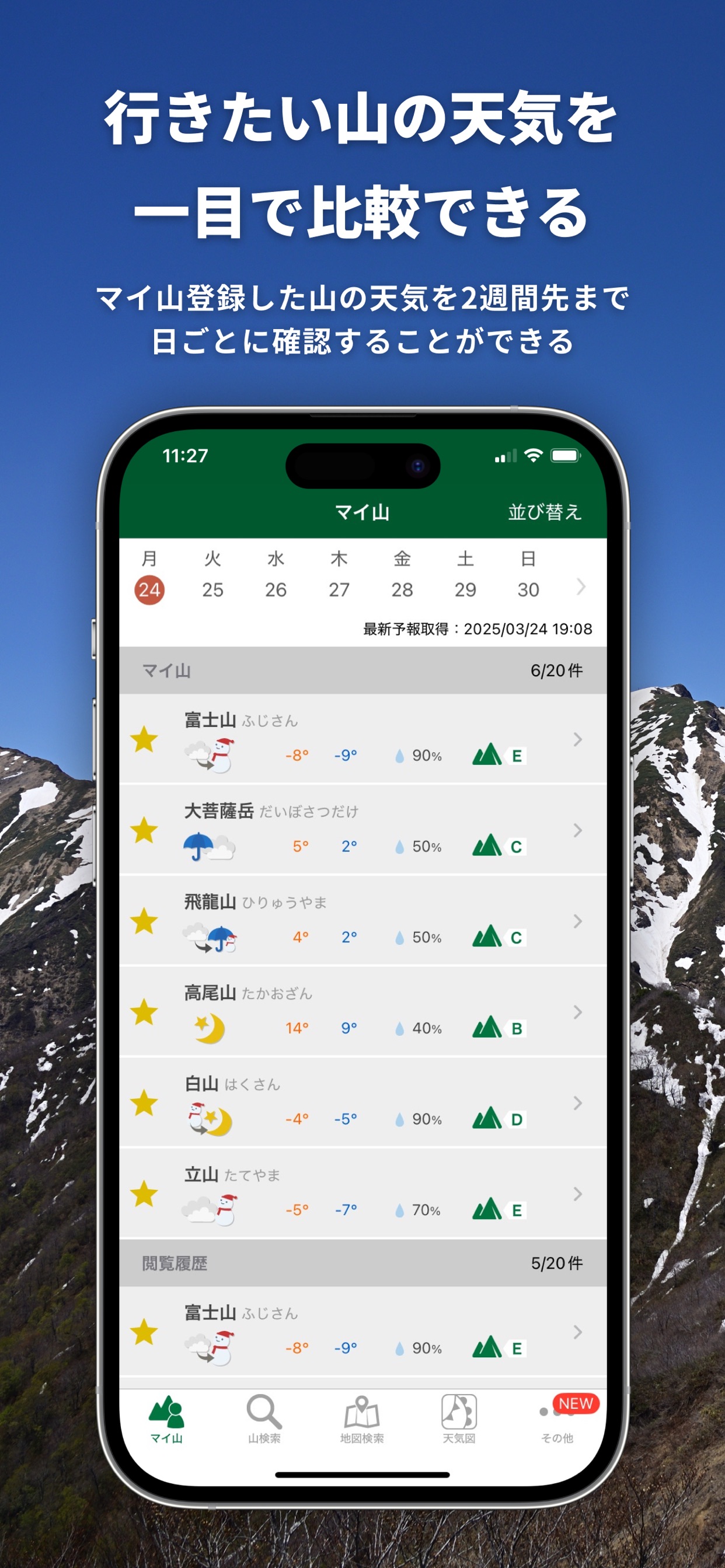 スクリーンショット 8
