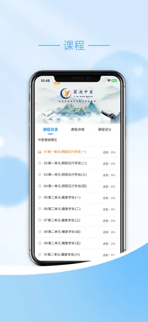 翼遥医学 screenshot 3
