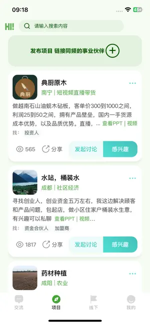 加值社 screenshot 2