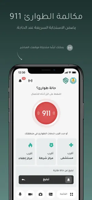عين العراق AynIQ screenshot 3