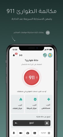 عين العراق AynIQ screenshot