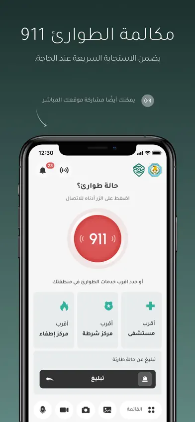 عين العراق AynIQ screenshot 3