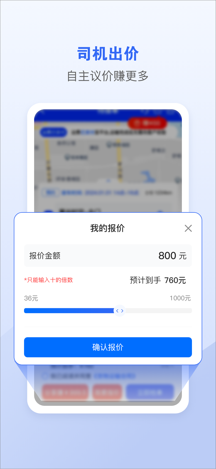 车拖车司机-拖车板车地跑代驾司机找活接单派单平台 screenshot 2