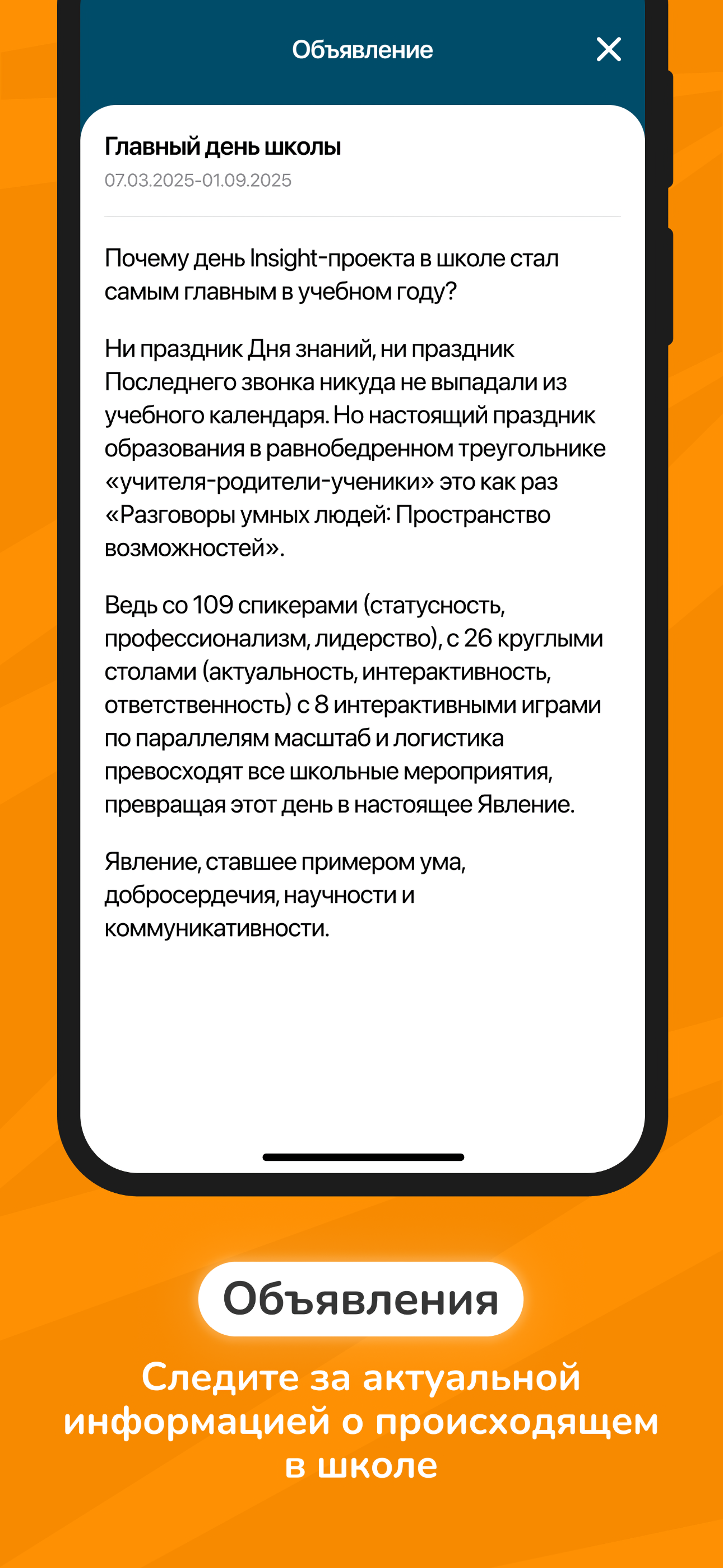 Дневник Новой школы screenshot 5