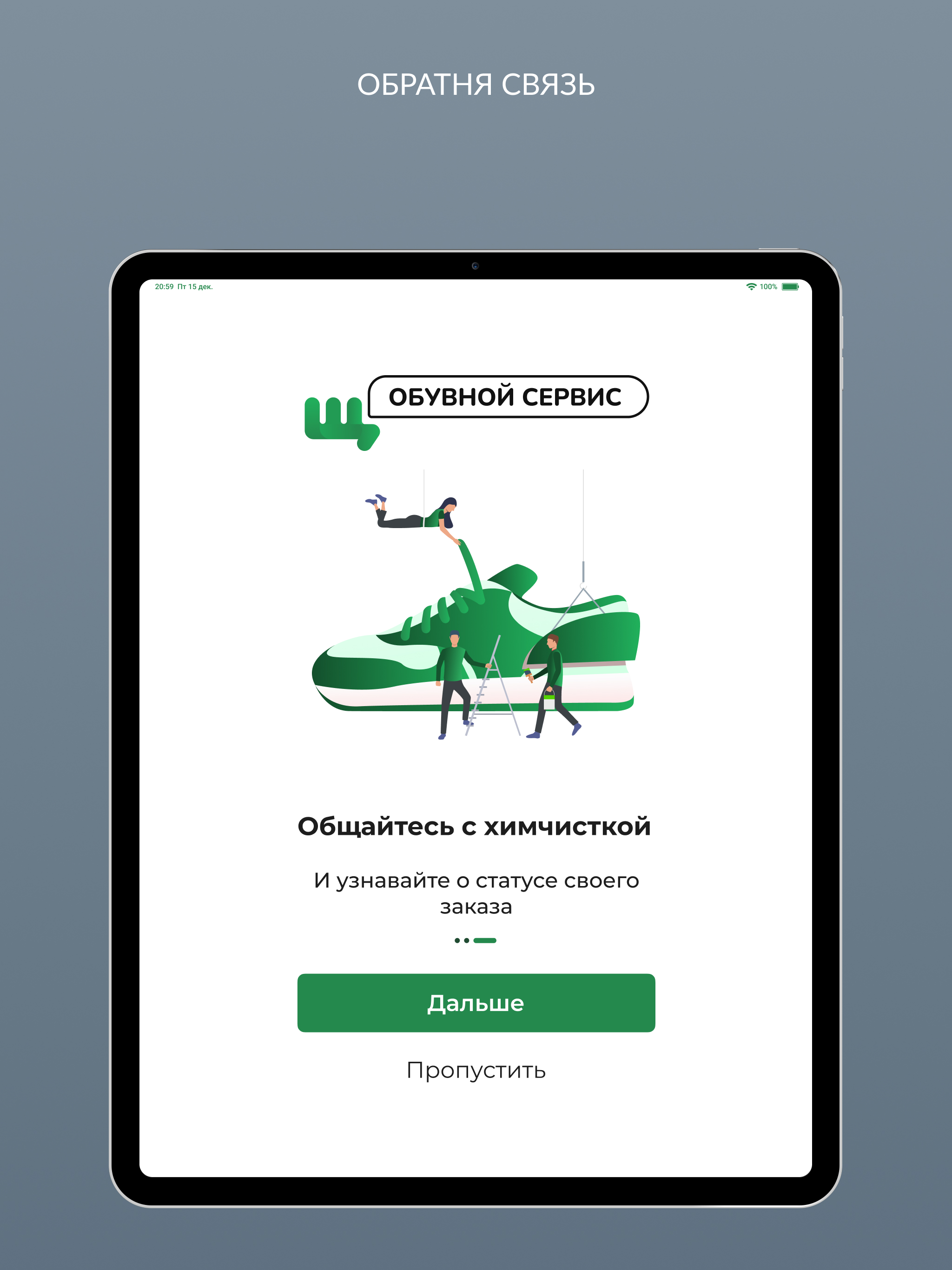 Щётка | Обувной сервис