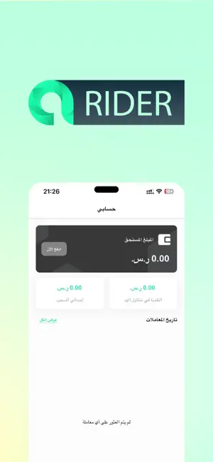 Qitea | Rider screenshot 4