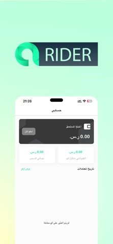 Qitea | Rider Screenshot 4 of 4