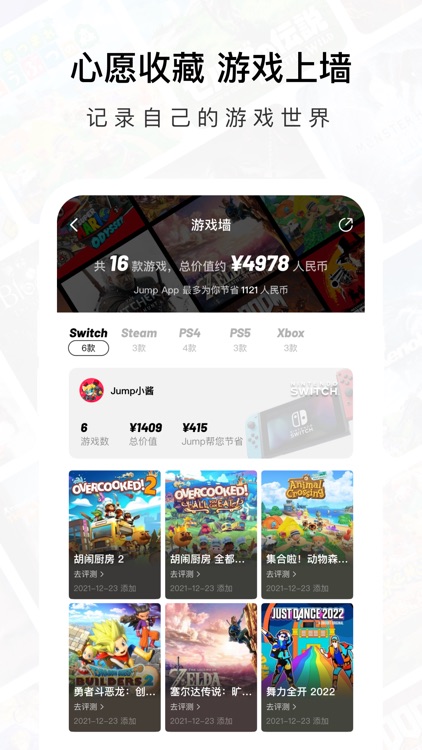 Jump for Switch Steam PS5 游戏社区 screenshot-5