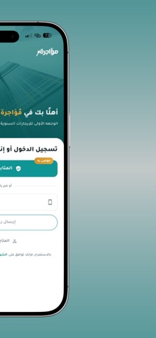 Muajarh Screenshot 2 of 7