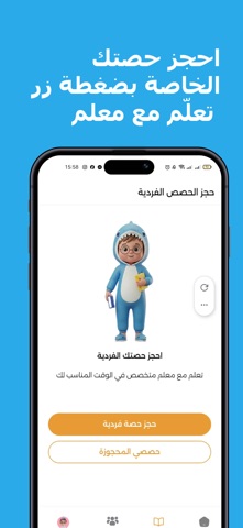 منصة الدلفين التعليمية screenshot