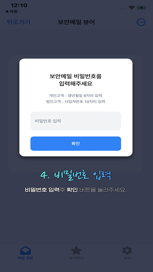 #4. VestMail (iOS) 由: yettiesoft