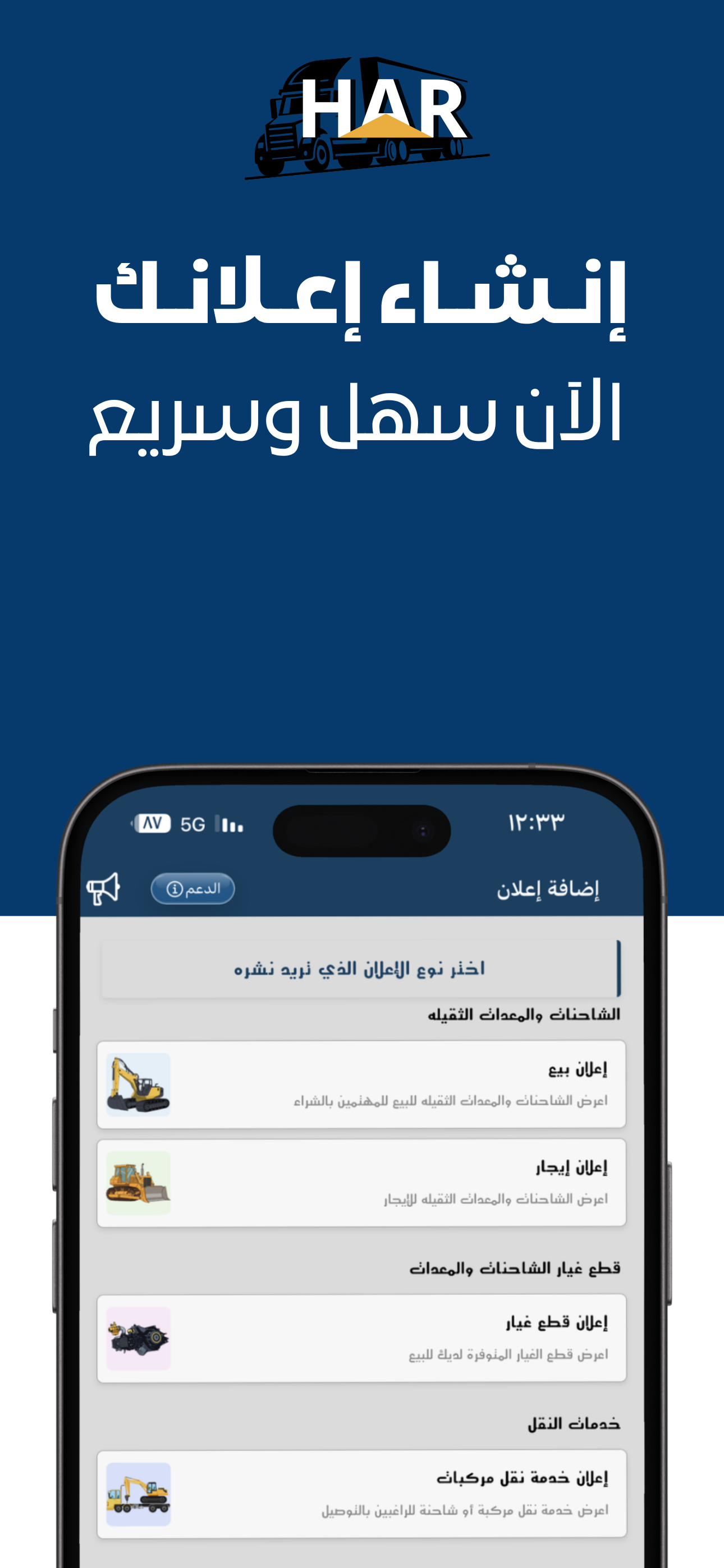 حراج شاحنات