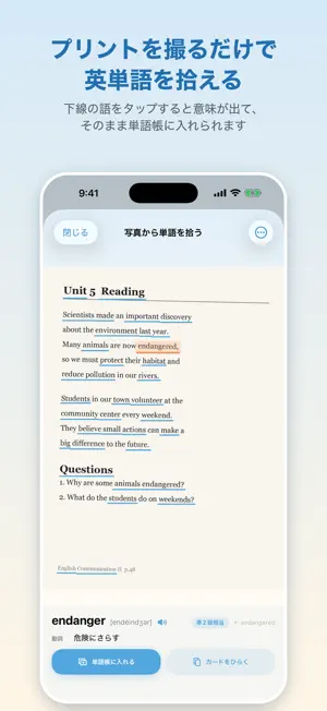 たんぽけ 英検®・高校受験・大学受験の英単語帳 screenshot 2