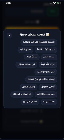 Raqm Screenshot 1 of 6